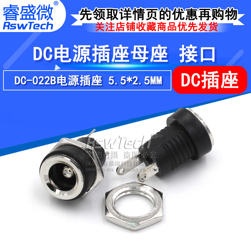 Ruisheng Micro DC socket with threaded mother seat DC-022B 5.5*2.5…