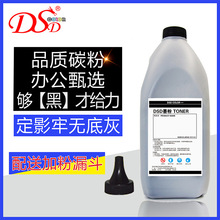 DSD适用三星MLT-D709S碳粉 SCX-8123NA高速碳粉 8128NA墨粉