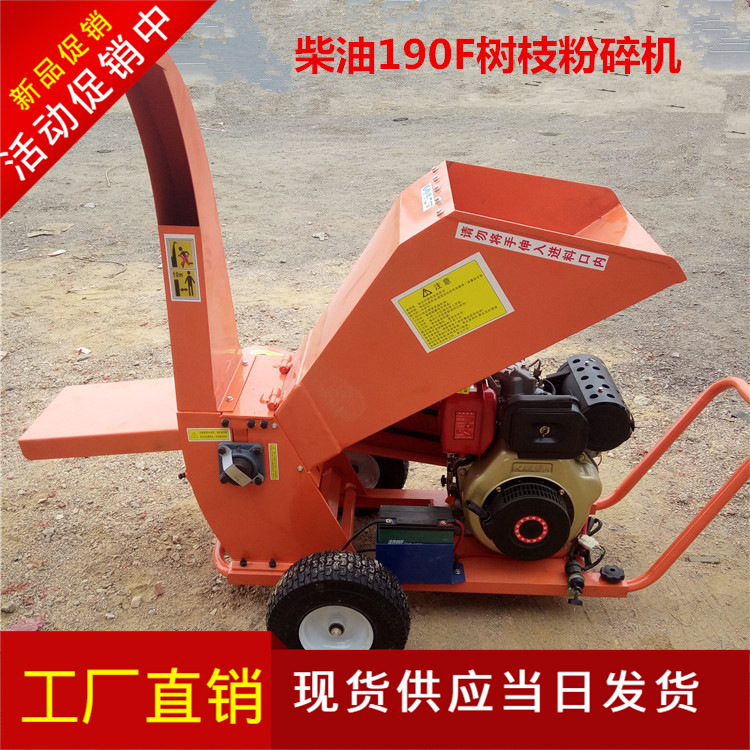 大功率碎枝碎叶机 树枝粉碎机 汽油移动版小型粉碎机 78