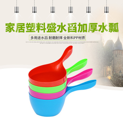 荣丰家居塑料盛水舀加厚水瓢 园艺浇花水舀 家用厨房水舀彩色水瓢