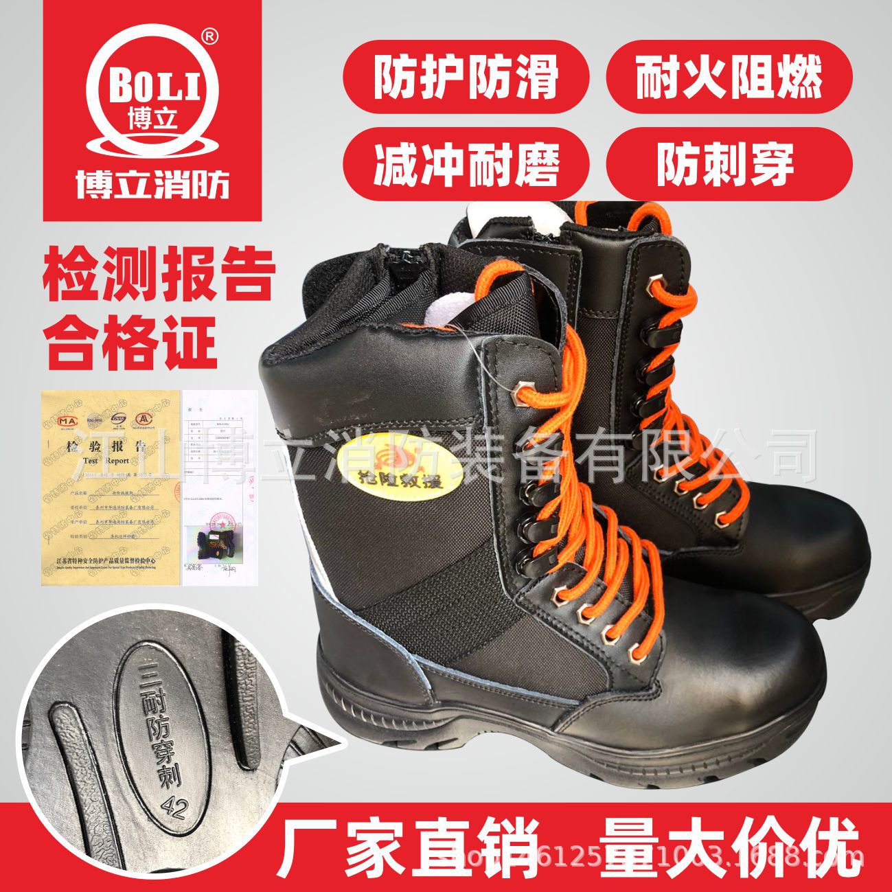 登月抢险救援靴消防靴防刺穿防砸钢包头登高森林消防鞋应急救援