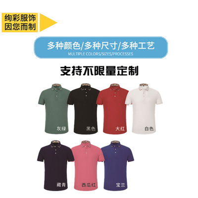 2058FN pique Lapel Customized Short sleeved polo T-shirt customization enterprise logo Embroidered pattern