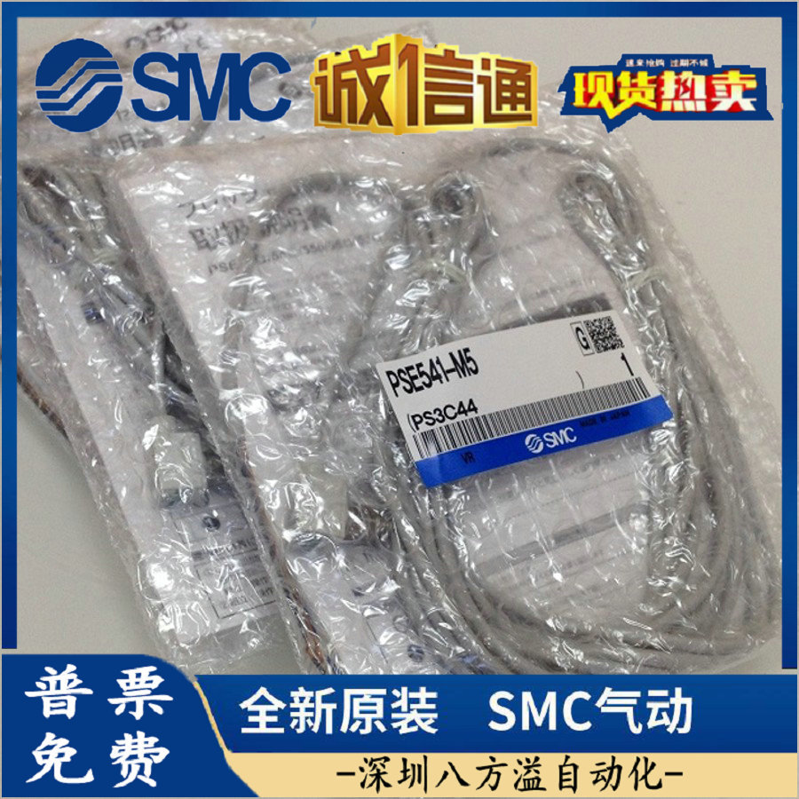 PSE541-M5 日本SMC原装正品小型压力传感器假一罚十、现货供应！