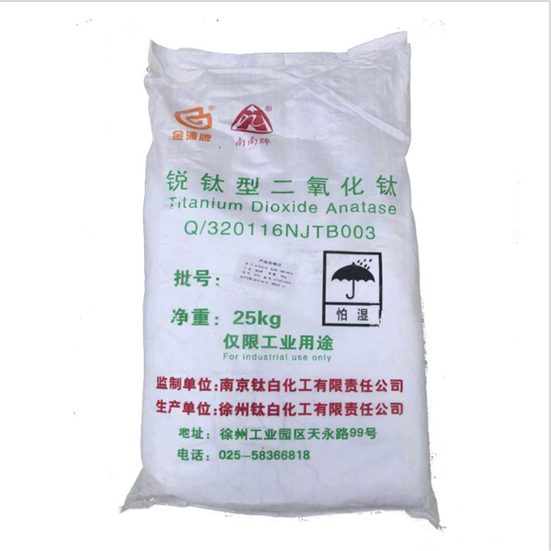 现货供应 塑料用锐钛型钛白粉NA100白度高遮盖强 南京南南钛白粉