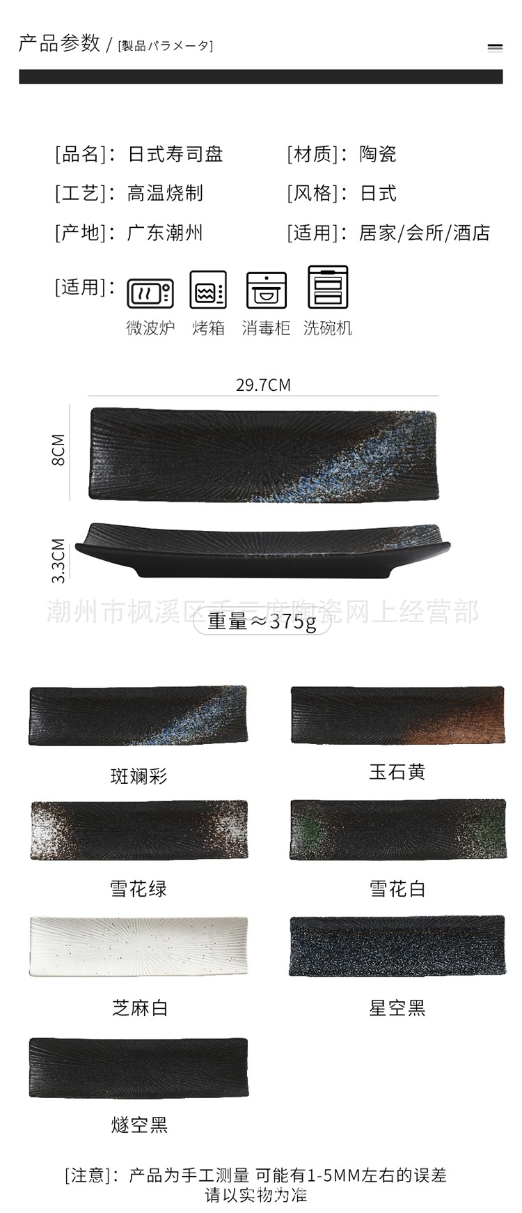 8-长方形寿司盘_04.jpg