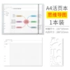 A4 Loop Page