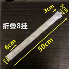 50cm折叠8个挂钩超市塑料食品挂条环保pp材质