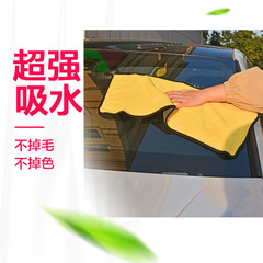 Coralline plush thick car wash towel ultra-fine fiber absorbent wiping cloth car home dual-use glass lambskin cloth