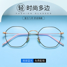 新款多边形防蓝光眼镜男女通用金属大框眼镜框护目眼镜架批发8824