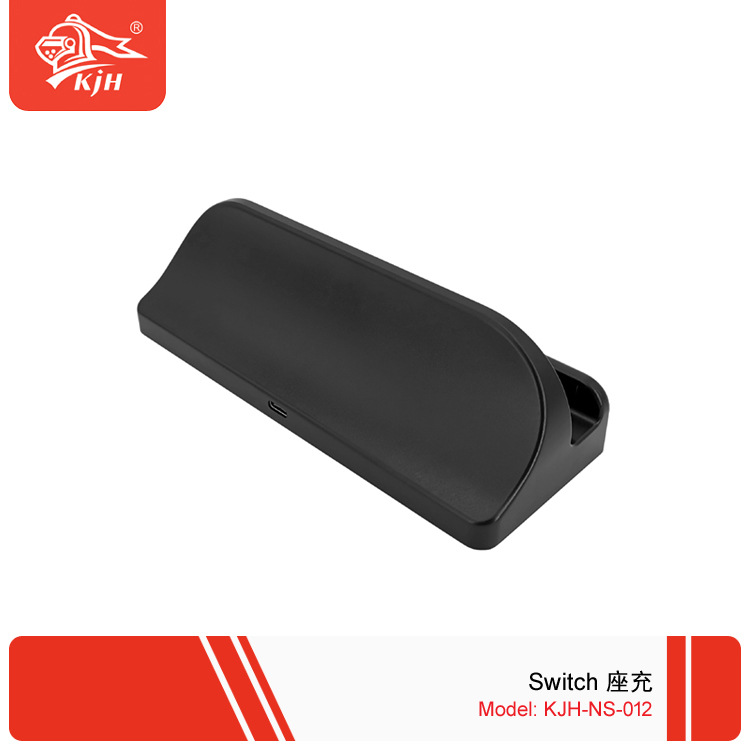 NS-012 Switch 座充 5.jpg