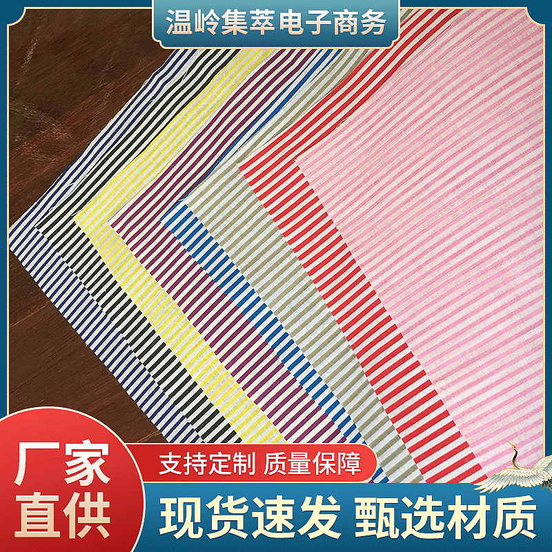 Pure cotton striped fabric handmade DIY8 color patchwork group printed cotton cotton plain weave small flower cloth