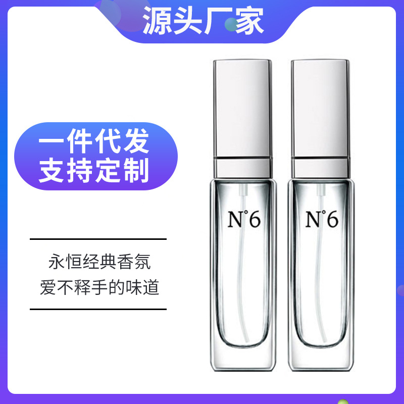 靓丽女孩N°6清新淡雅持久淡香水女士香水女15ML送女友生日礼物|ms