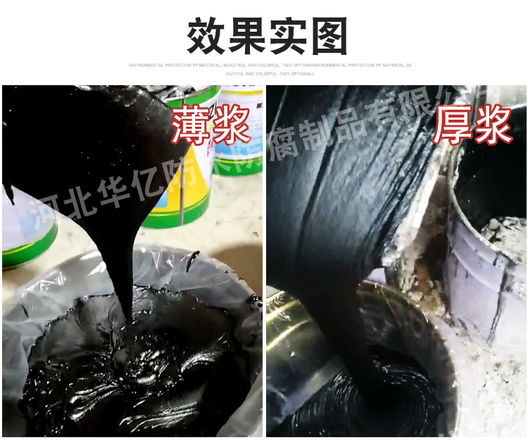 沥青胶泥_05.jpg