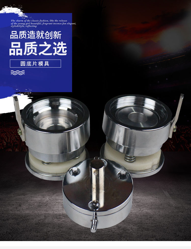 1圆底片模具0_01