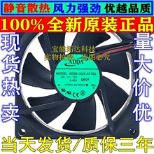 ��Ʒ�fϲADDA 12V 0.45A 8025MM ɢ���L��AD0812UX-A71GL
