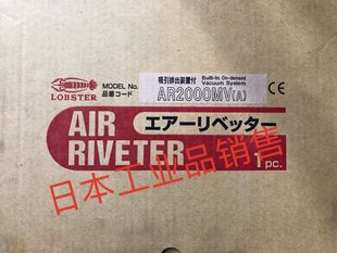 �ձ�LOBSTER �r��  AR-2000MV������Tᔘ�    (ԭ�b �F؛��