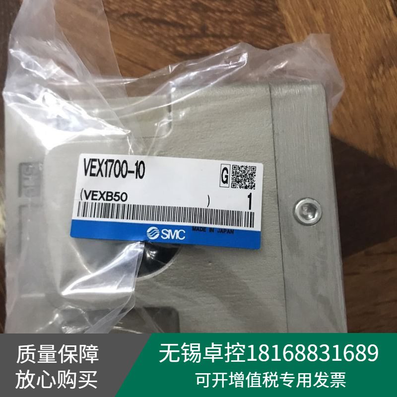 全新日本电磁阀VEX1700-10