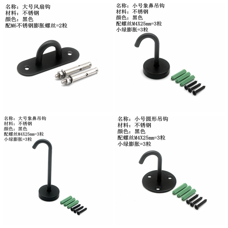 风扇挂钩黑色05