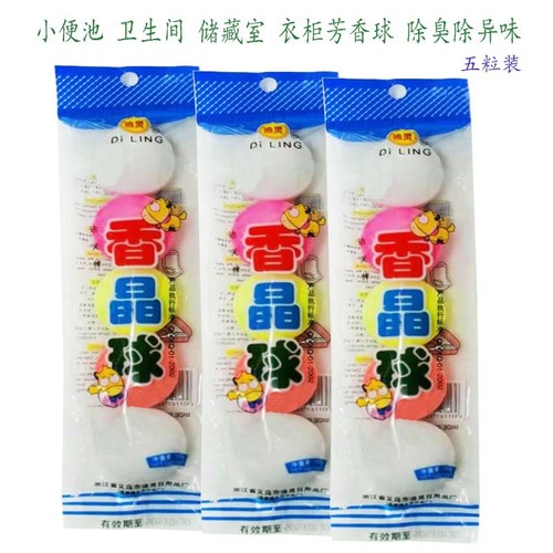 Urinal Shoe Cabinet Fragrance Ball Hygiene Ball Toilet Cleaning Ball Wholesale 180g 5 capsules Fragrance Ball Manufacturer Supply