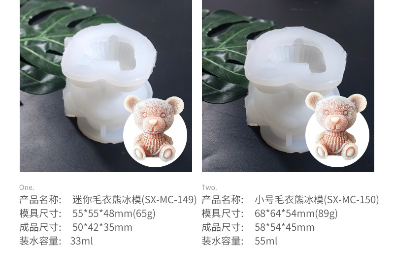 冰熊硅胶模具_05.jpg