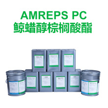 日本 鲸蜡醇棕榈酸酯AMREPS PC 护肤护发化妆品原料 批发不零售