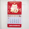 Manufactor wholesale new year Auspicious household Blessing cards thickening wall calendar Gilding LOGO calendar Table calendar Zhuanban customized