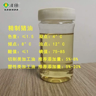 泽田硫化猪油低味清澈透明精致硫化猪油工业级油脂润滑油行业用