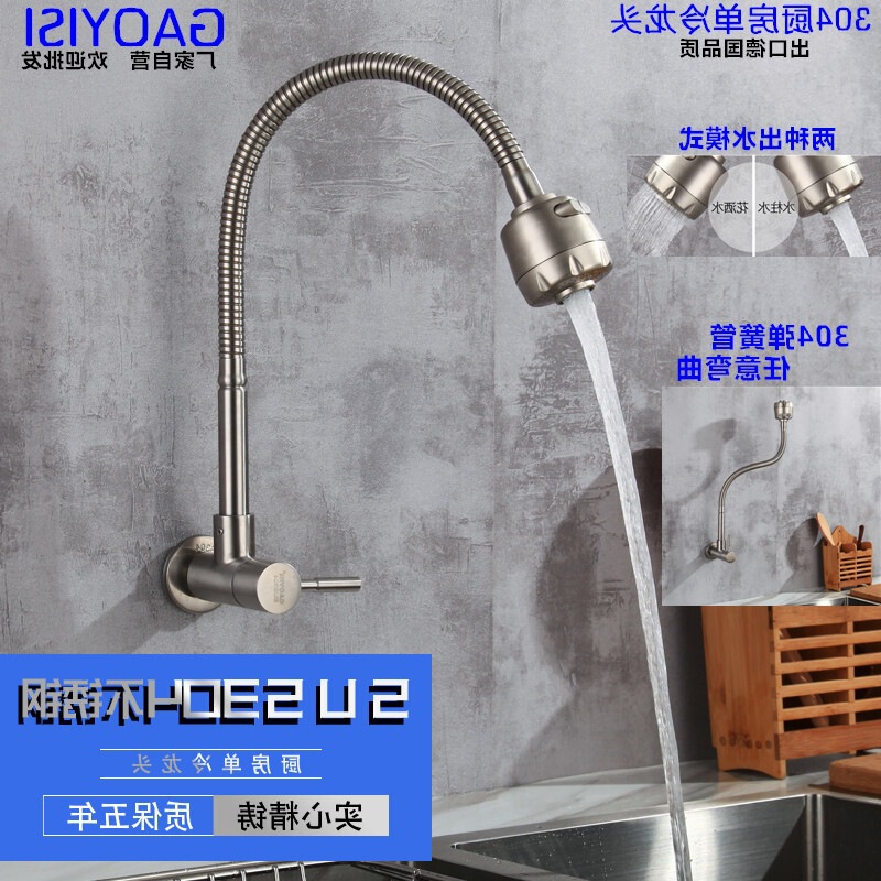 Special offer brushed 304 stainless steel single cold kitchen vegetable washing basin rotatable high curved sink reinforced wall faucet