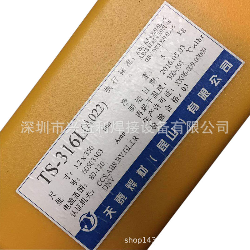 正品昆山天泰TS-316L(A022)3.2X350mm不锈钢焊条 电焊条现货批发