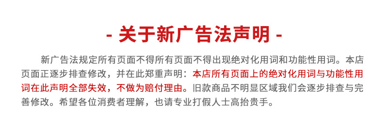 Отказ от ответственности за закон о рекламе