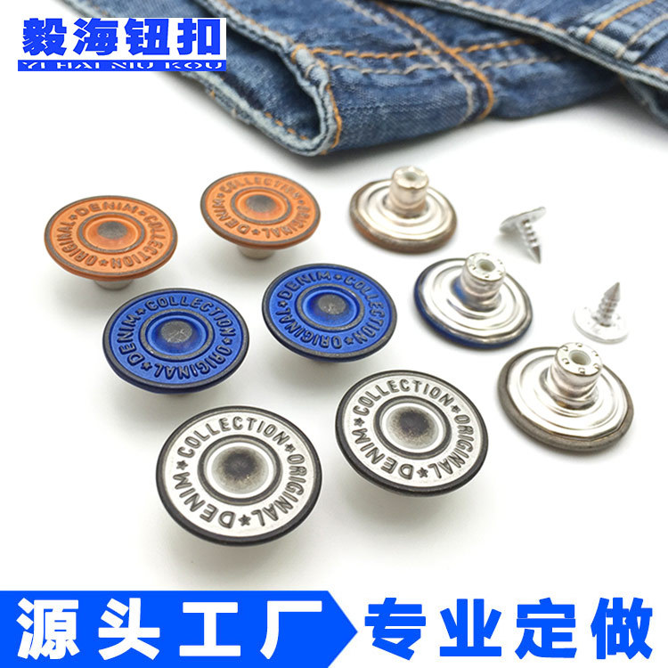 新款欧美流行潮流色金属牛仔裤纽扣 复古双圈铜牛仔扣工字扣定做