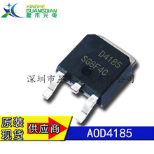 AOD4185   批发集成 电路 IC 芯片  MOS场效应管