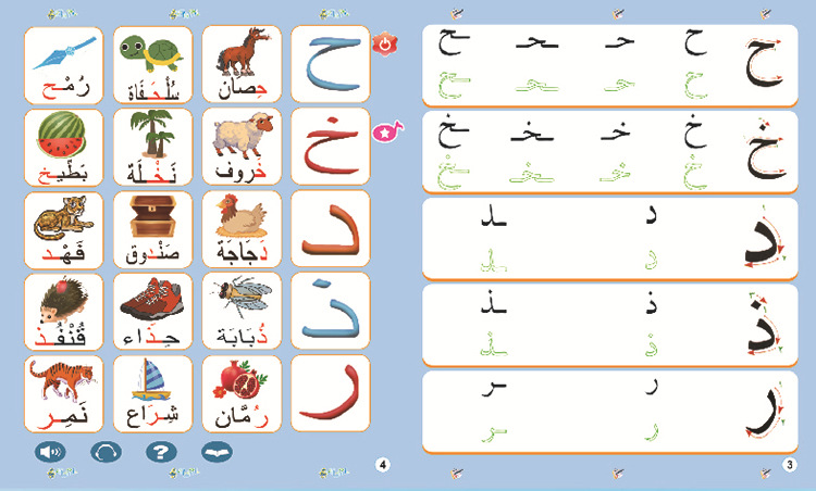 新款益智玩具阿拉伯语手指点读书 儿童早教学习机爆款有声电子书详情8