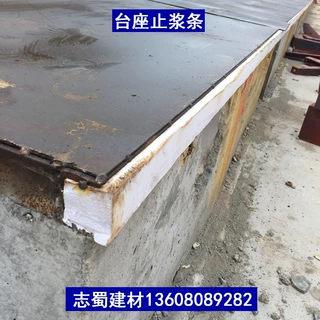 止浆条止浆棒止浆片台座止浆胶条 预制梁底止浆条 台座高弹力胶条