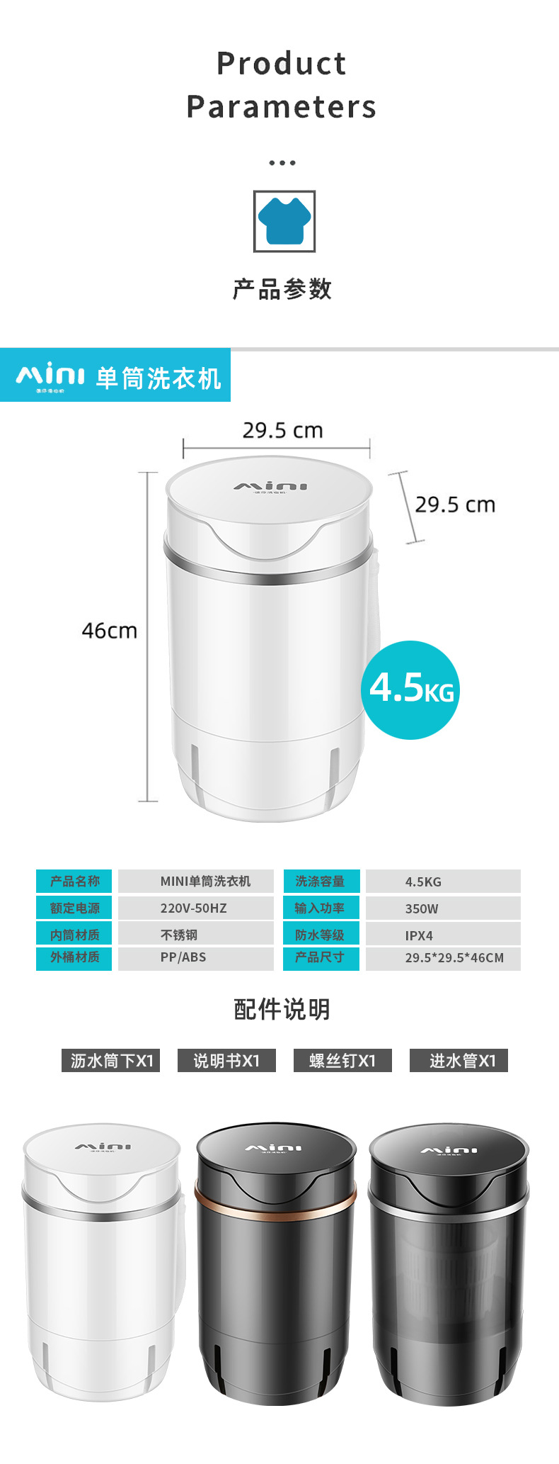 mini洗衣机5_10.jpg