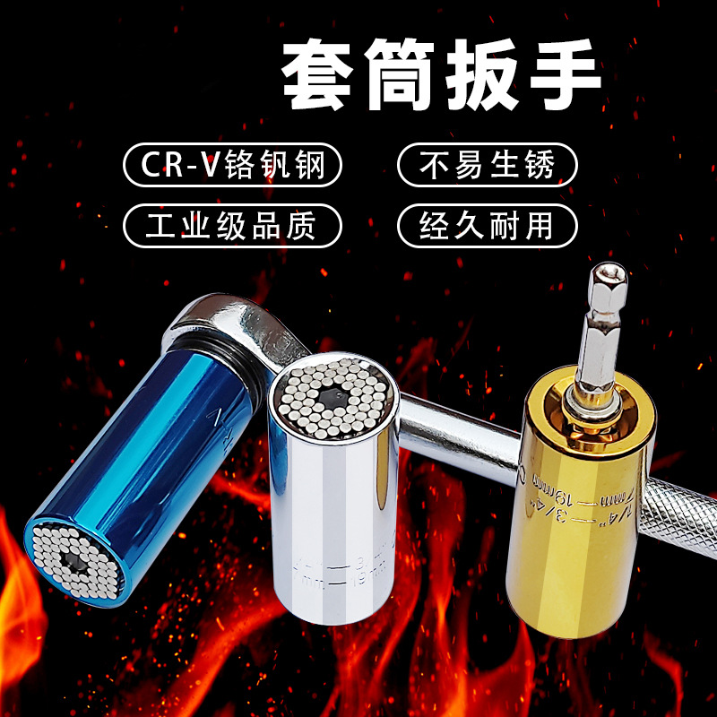 多功能套筒加长六角套筒铬钒钢镀铬多功能套筒7-19mm组合套筒工具