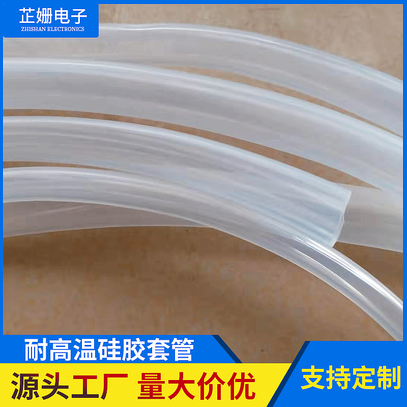 透明硅胶管 家用耐高温食品级油水烟硅胶管 饮水机排水硅胶管软管