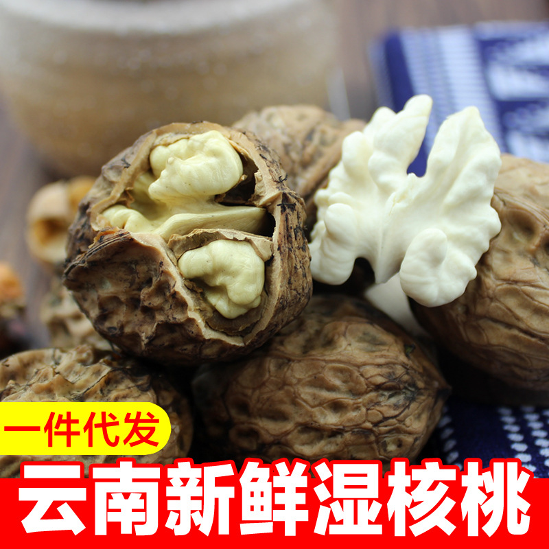 现货2020新鲜核桃现摘现发去青皮湿核桃孕妇宝宝薄皮嫩生核桃5斤|ms