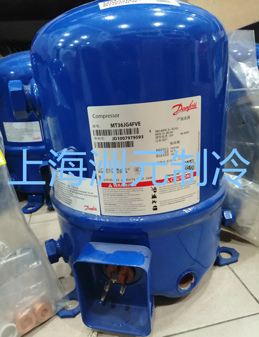 丹佛斯 Maneurop美优乐制冷压缩机3P/匹 MT36JG4FVE MTZ36JG4BVE