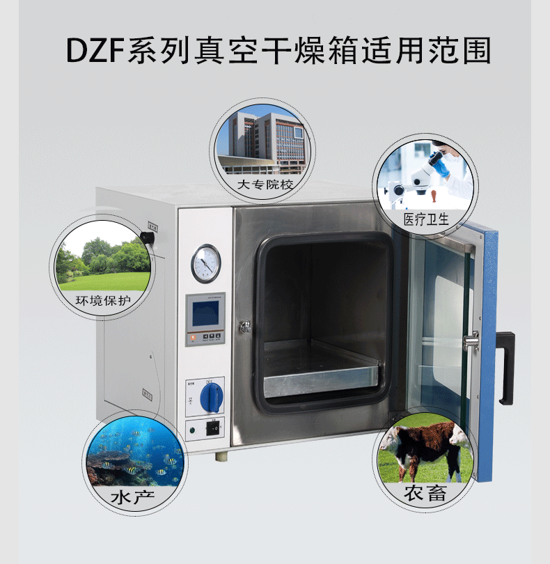 厂家直销DZF-6021化验室热敏易分解物质粉末干燥处理大屏数显真空干燥箱