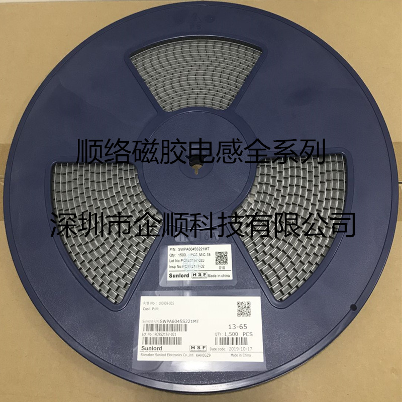 贴片磁胶功率电感SWPA6045S2R2MT 6045 2.2UH 顺络原装正品现货