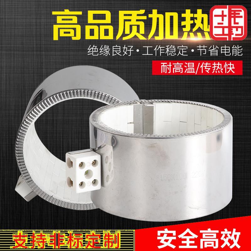 陶瓷加热圈注塑机电热圈挤塑机熔喷布发热圈电加热不锈钢90x55