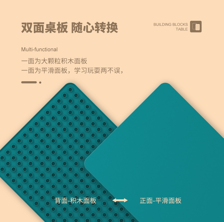 长方形小积木桌详情_07