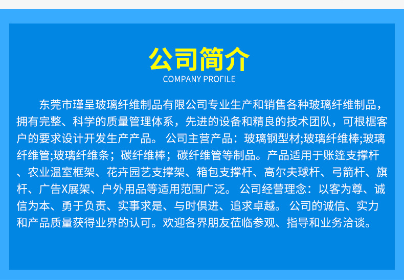 3.45.6mm实心玻璃纤维棒弹跳帐绝缘玻纤杆耐高温可弯曲小拱棚支架