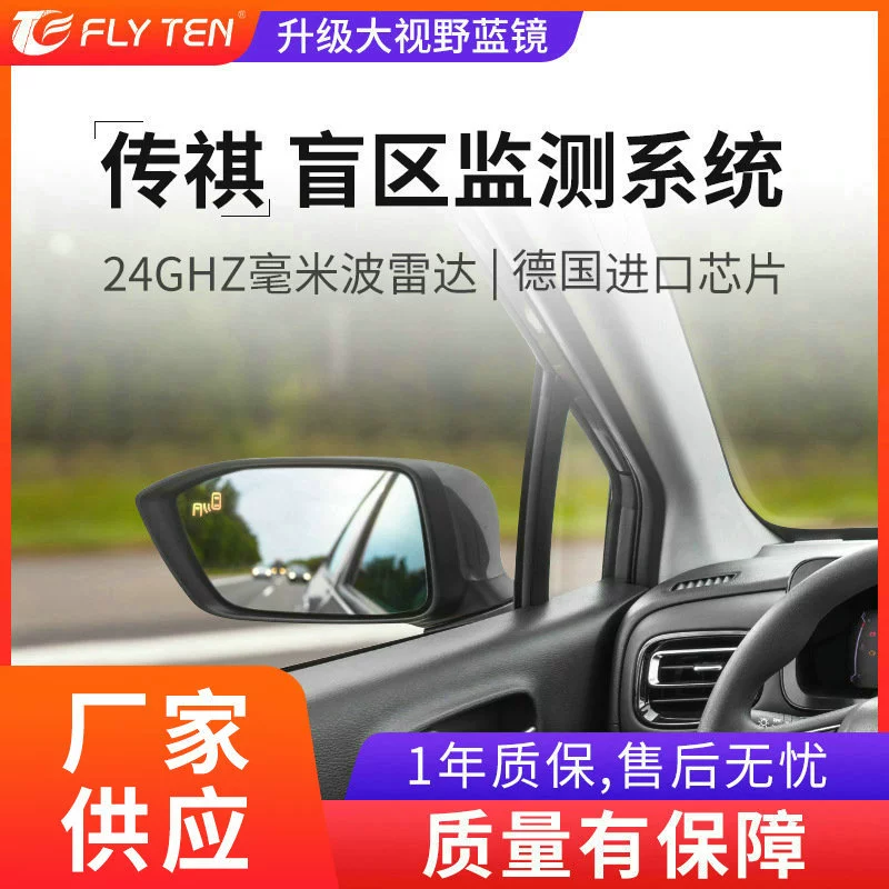 Применимо к Trumpchi GS3/4/GM8/GS8/GM6/GS5/GA6/8/8/слепой раздел мониторинга пассажирская помощь по дороге