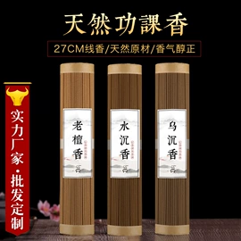 香;香炉;宗教法器