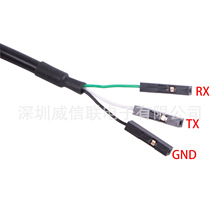 FTDI芯片 USB转RS232 USB转杜邦线 3芯 2.54mm RS232信号转换线