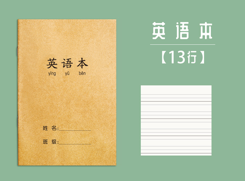 小学生 定制小学作业本定制作业本 笔记本