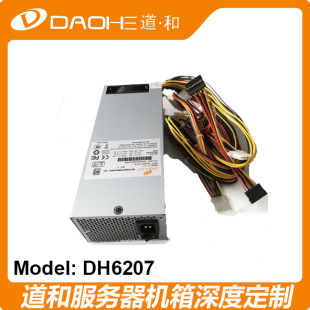 [Taohe] Заводский источник питания DH6207 Оценка Power 600W2U Независимое источник питания 2U.