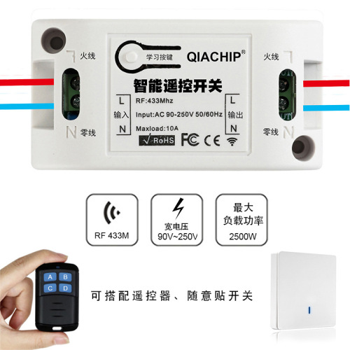 Wireless Remote Control Switch 220V Single-Channel 10A Relay Control Board 433.92MHz Lighting Smart Home